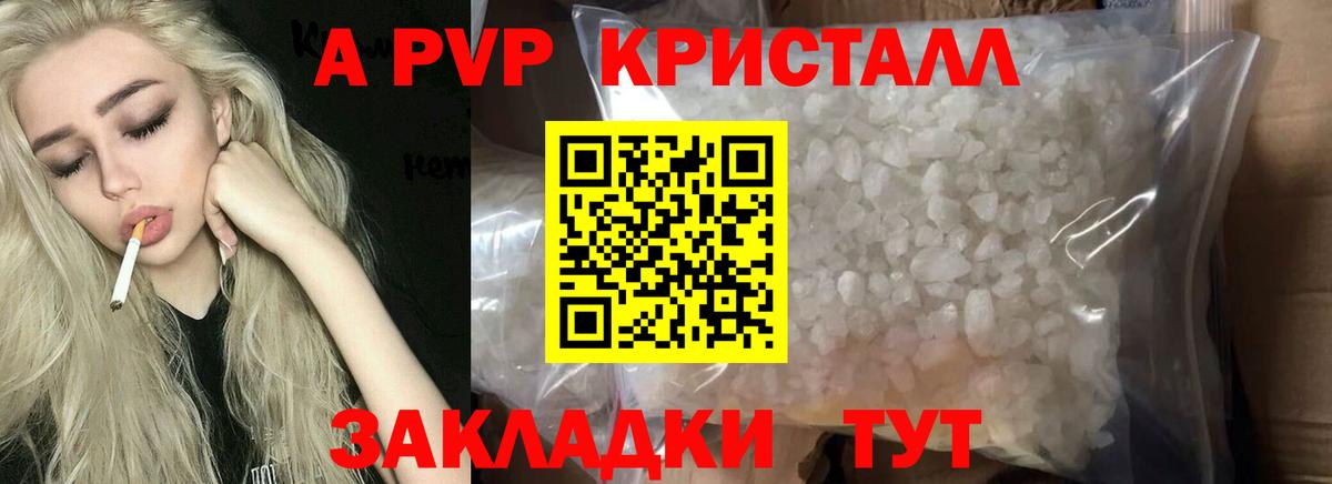 Черемхово  Alpha-PVP  купить наркотики цена  Вход с VPN  A PVP Crystall  A-PVP мука 