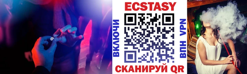 ЭКСТАЗИ VHQ  дарнет шоп  Черемхово 