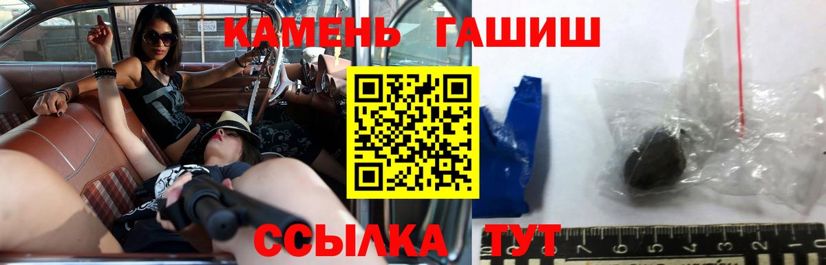 Гашиш  ГАШИШ гашик  ГАШИШ индика сатива  как найти закладки  Черемхово  Вход с VPN 