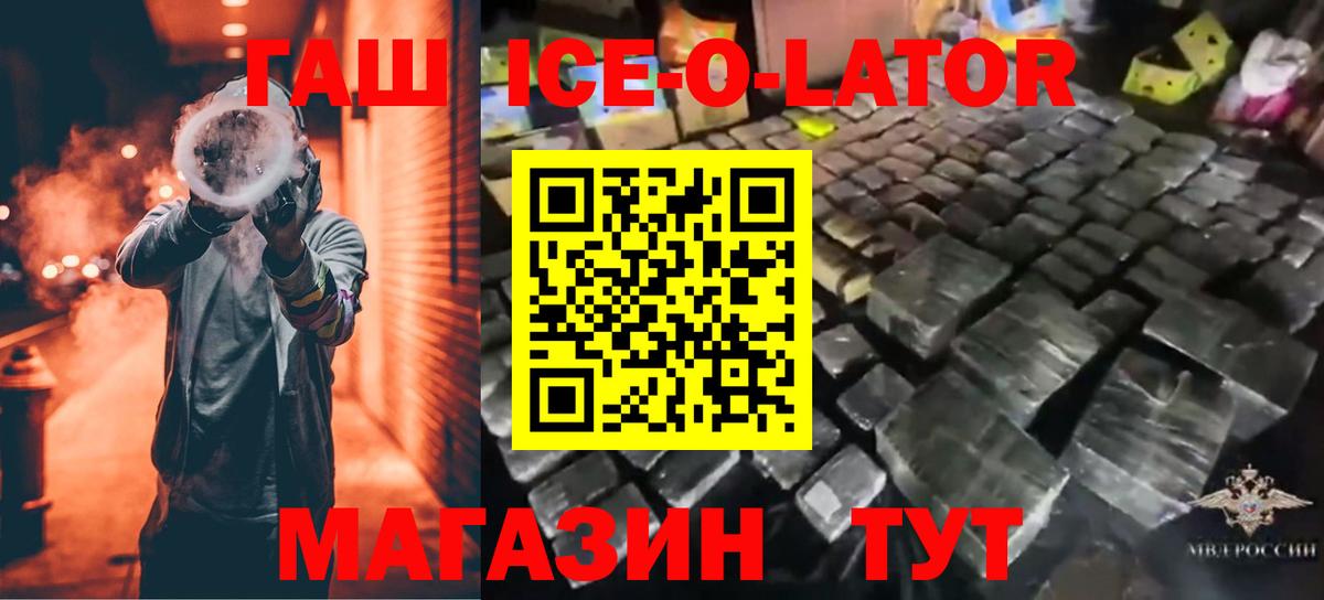ГАШИШ hashish Черемхово