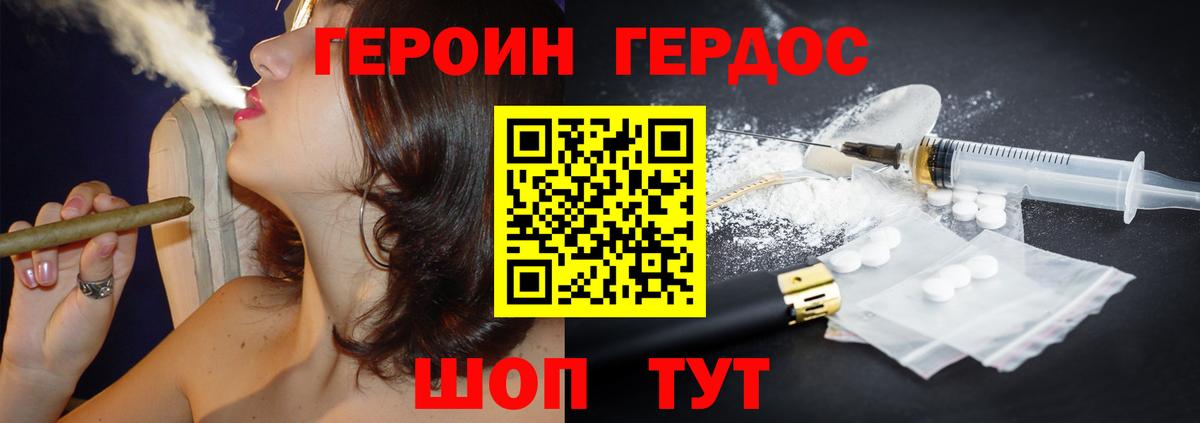 ГЕРОИН  ГЕРОИН гречка  Вход с VPN  Черемхово 