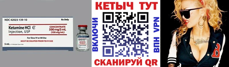 Кетамин ketamine  нарко площадка формула  Черемхово 