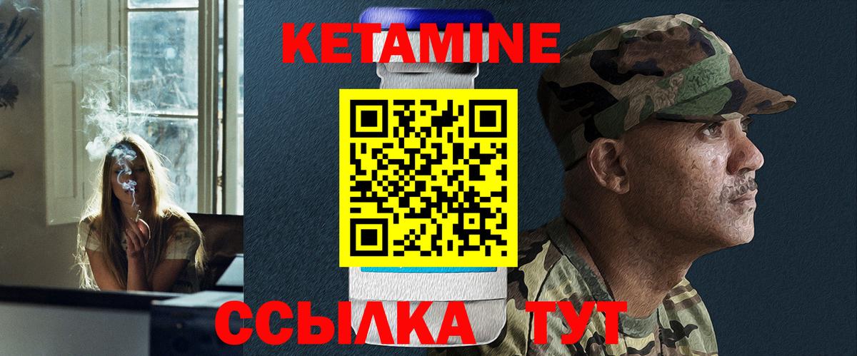 Черемхово  Кетамин ketamine  Вход с VPN 