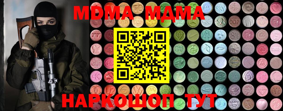 Черемхово  MDMA VHQ  Вход с VPN  MDMA Molly 