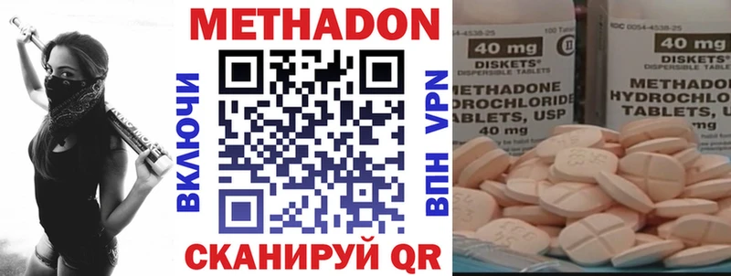 МЕТАДОН VHQ  Черемхово 