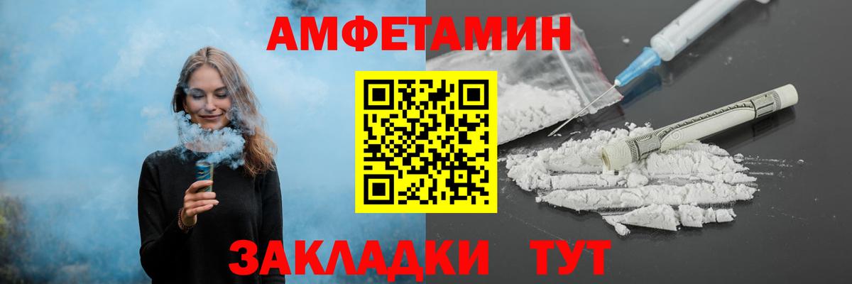 Черемхово  Метамфетамин пудра  Вход с VPN 