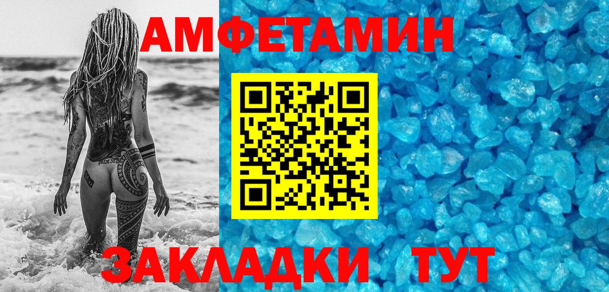 Метамфетамин Methamphetamine Черемхово