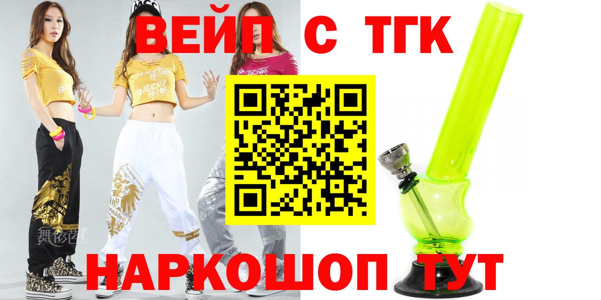 Дистиллят ТГК гашишное масло Черемхово