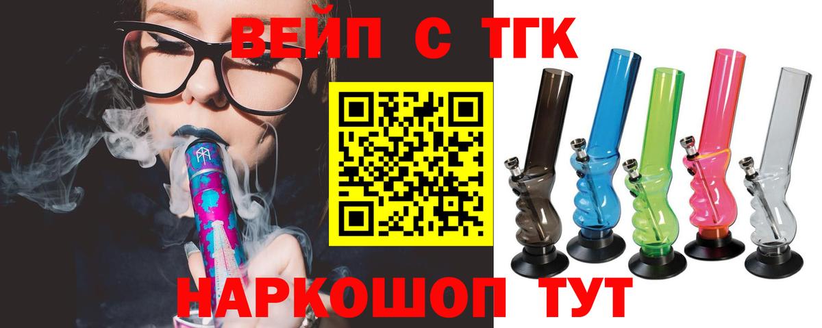 Черемхово  Дистиллят ТГК THC oil  Вход с VPN 