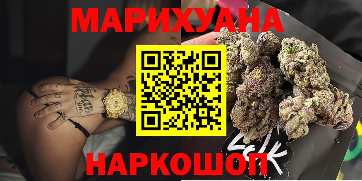 Бошки марихуана VHQ  Конопля VHQ  Вход с VPN  Марихуана SATIVA & INDICA  Черемхово 