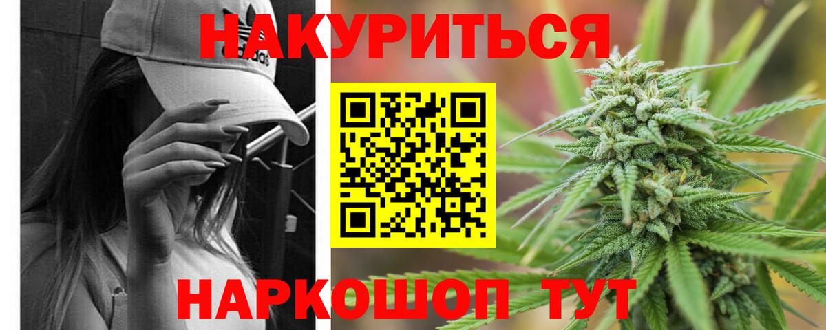 Канабис White Widow Черемхово